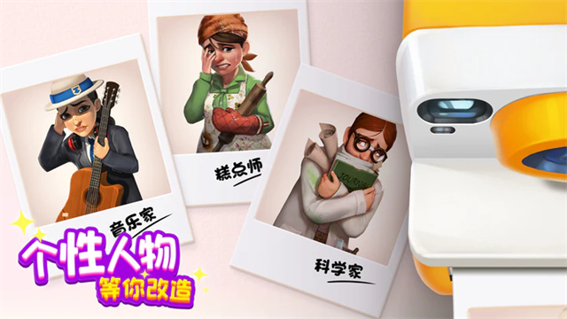 麦吉大改造最新版截图4