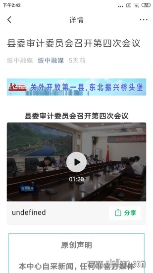 绥中融媒