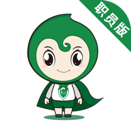 绿仔管家职员版 V6.4.6