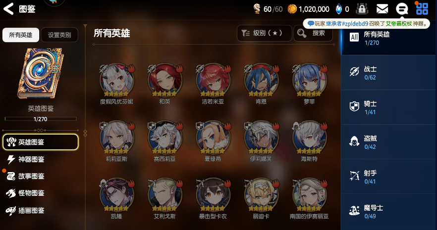 第七史诗手机版