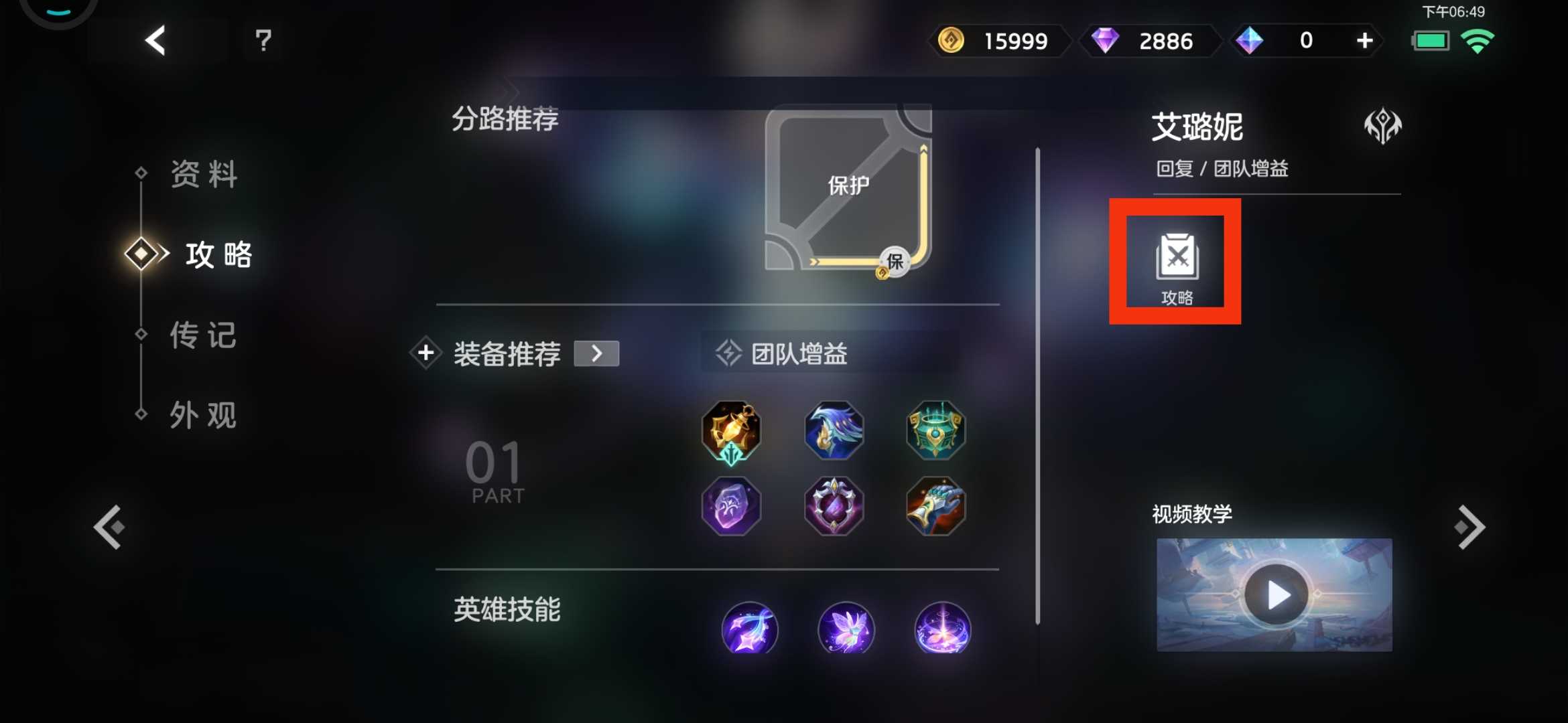曙光英雄2026免费版图2
