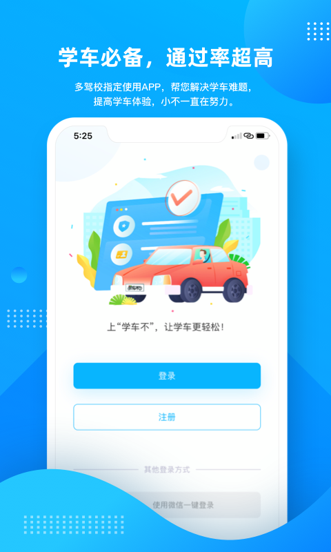 学车不图1