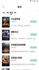 书香仓库去广告版图1