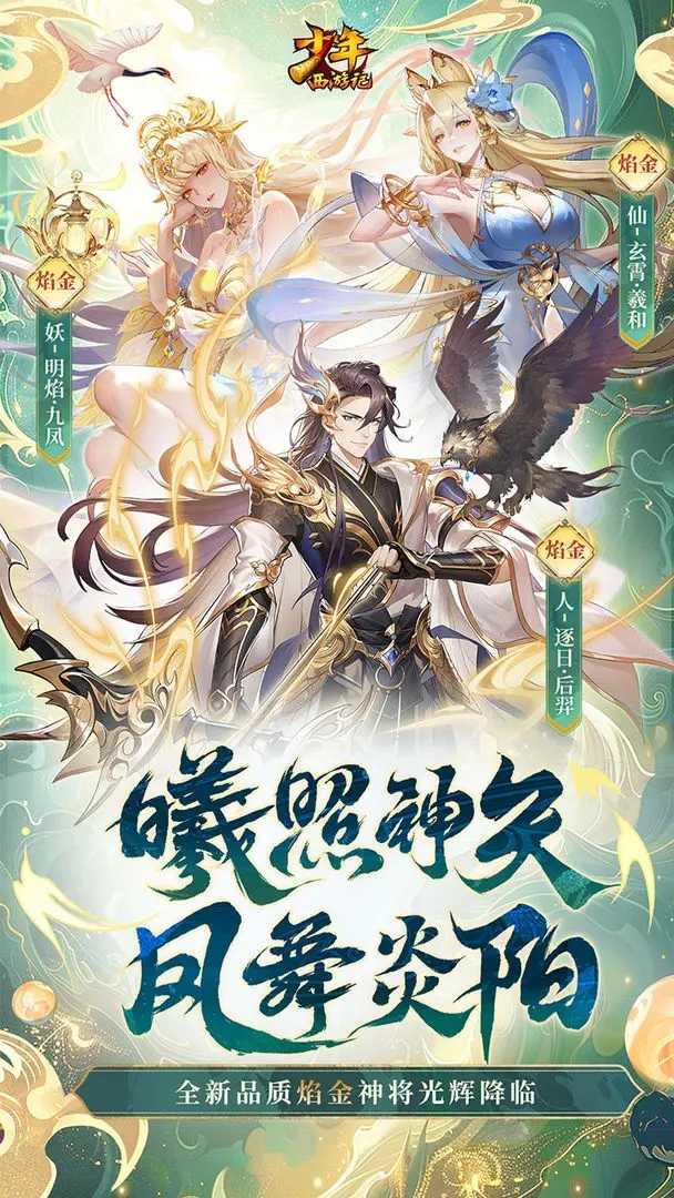 少年西游记截图4