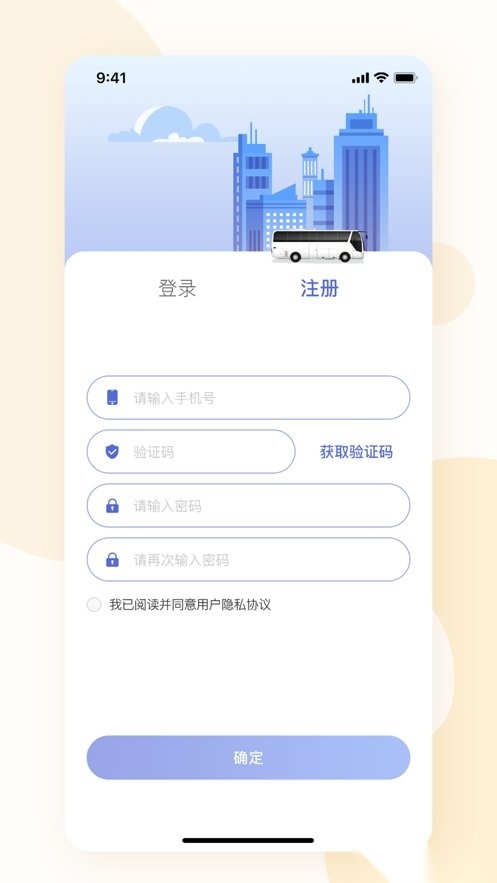 西安公交出行软件安卓免费版图2