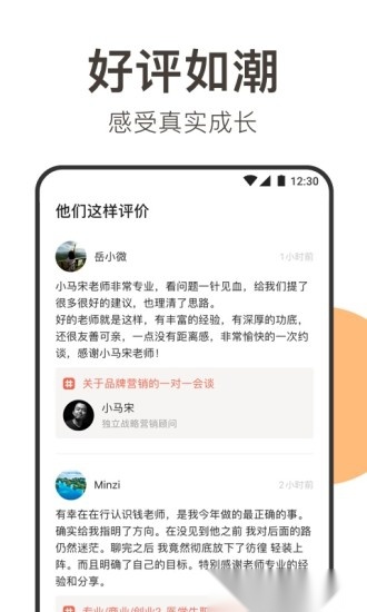 在行软件