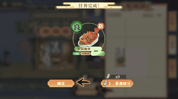 神州千食舫正版图3
