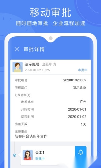 云桥办公软件