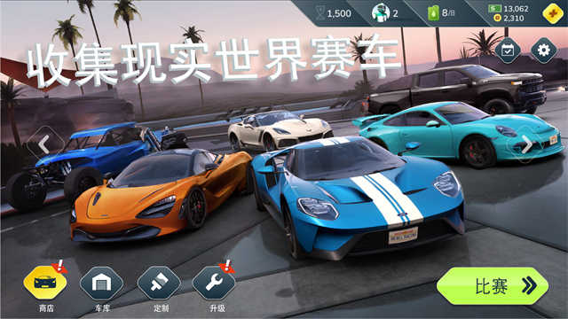 反叛赛车最新版(1)