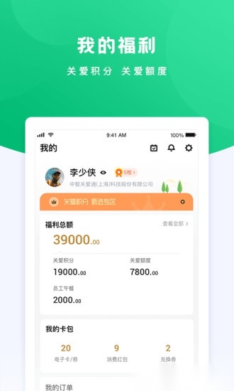 给到软件直装版图1