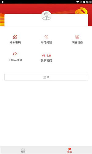 防返贫监测(4)