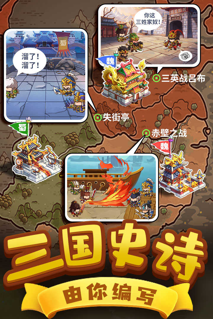 一点三国手机版(1)
