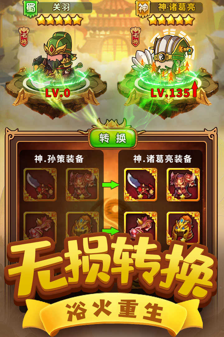 一点三国手机版(2)