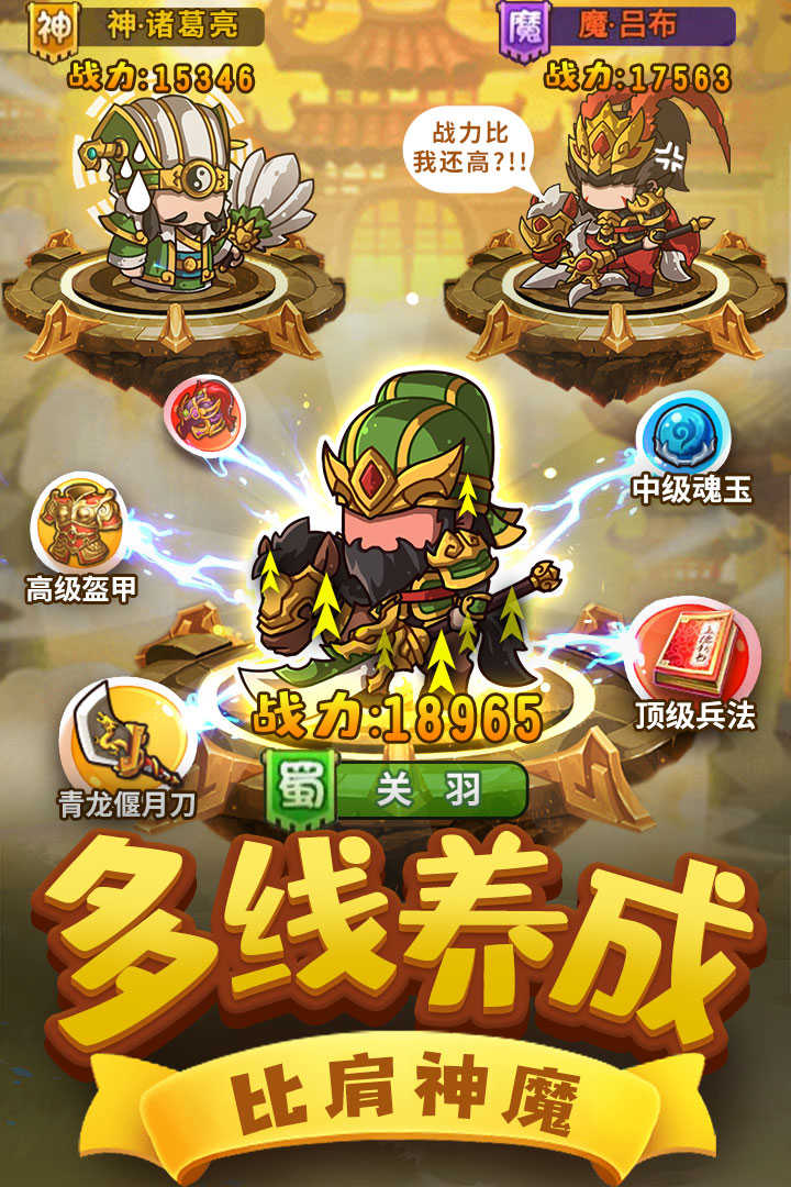 一点三国手机版(3)