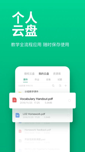 classin图3