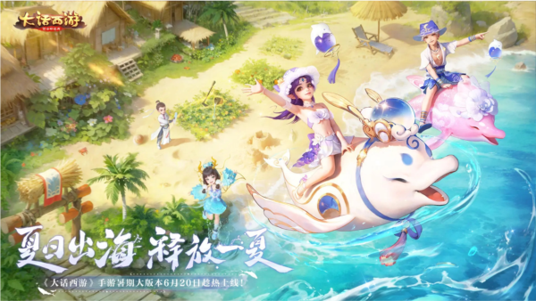 大话西游怀旧版1