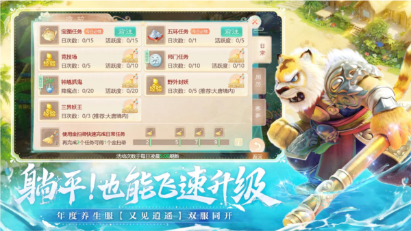 大话西游怀旧版3