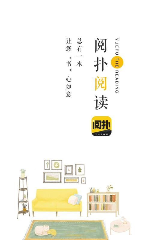 阅扑官方正版(3)