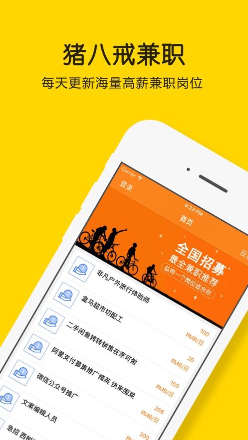 猪八戒网图3