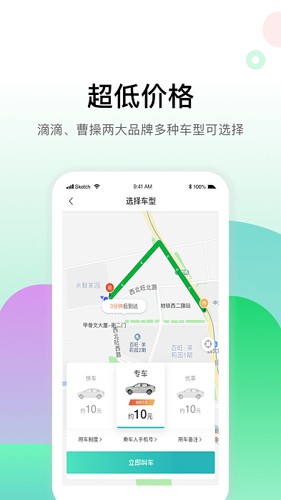 畅易行图4