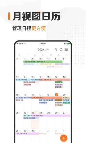 指尖时光最新免费版(1)