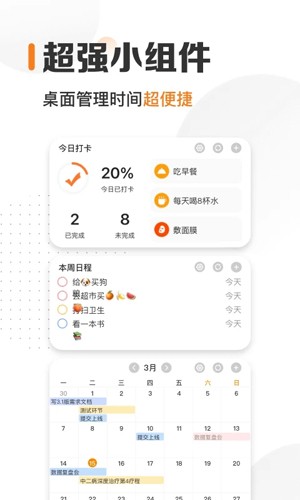 指尖时光最新免费版(3)