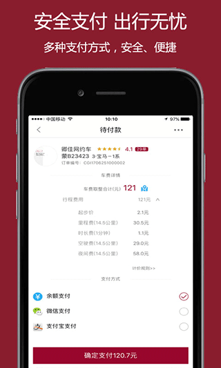 如约出行(1)