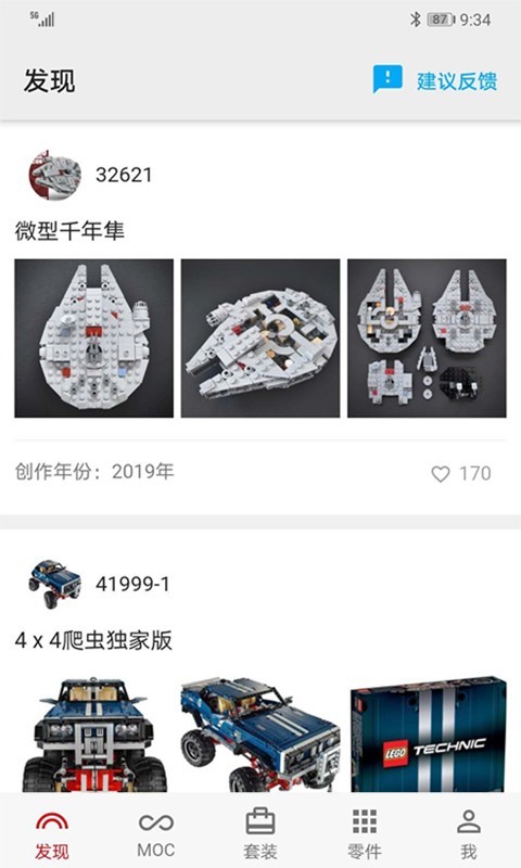 积木高手免费原版图1