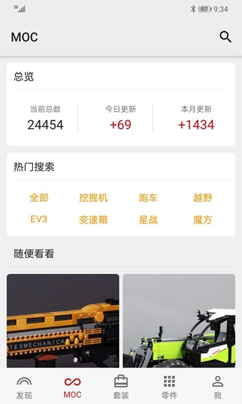 积木高手免费原版图2