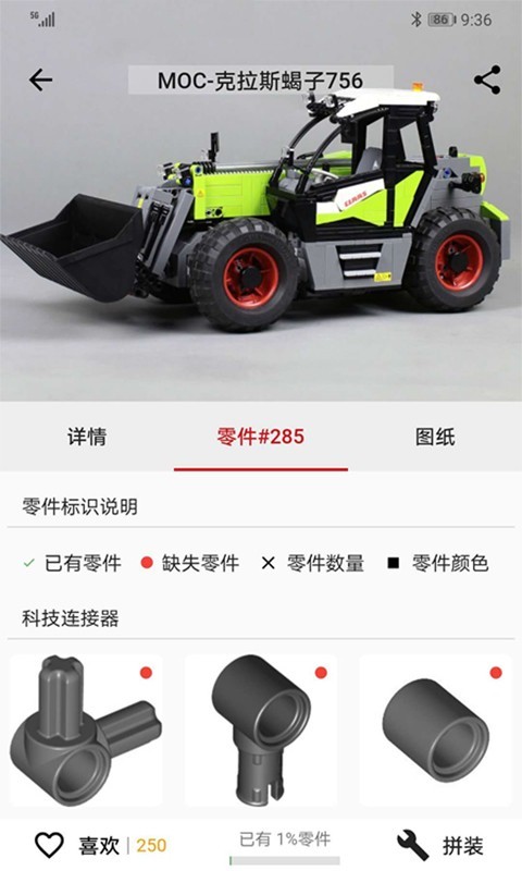 积木高手免费原版图3