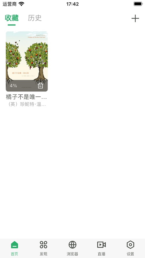 奇点阅读