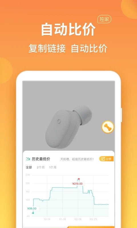 比价狗(2)