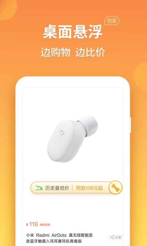比价狗(3)