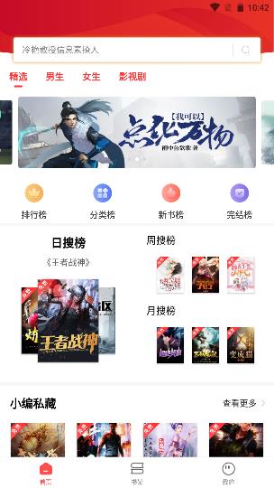 笔趣阁红色版图1