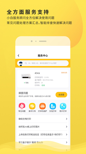 小白学习打印通用版图1
