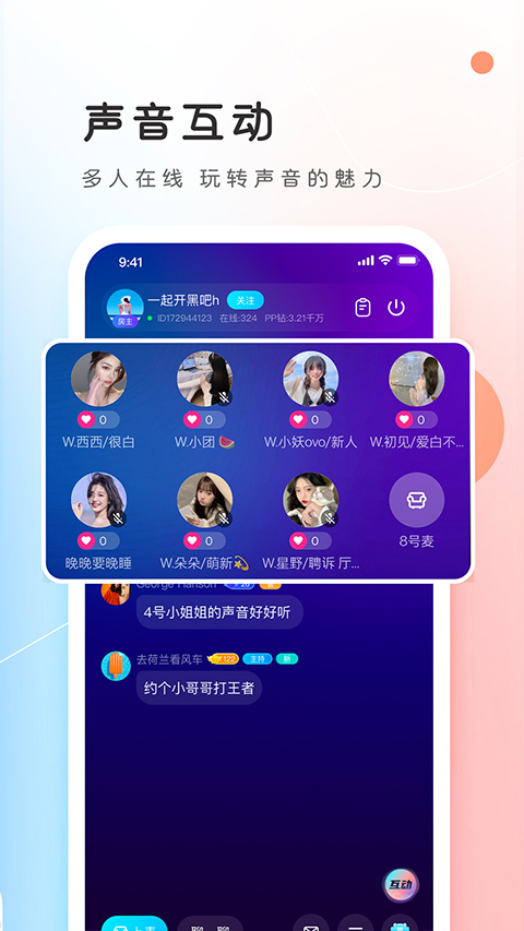 PP约玩(2)