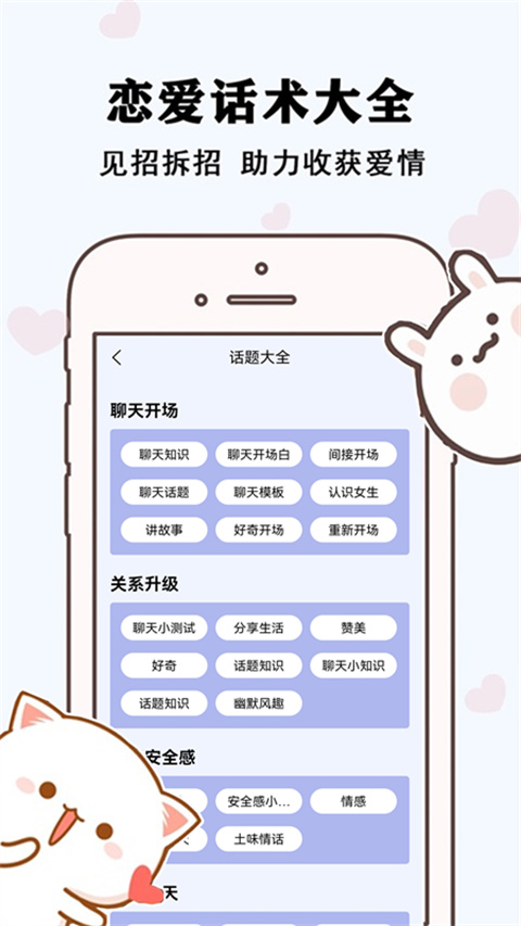 草莓恋爱图1
