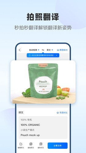 风云翻译官安卓免费版图2
