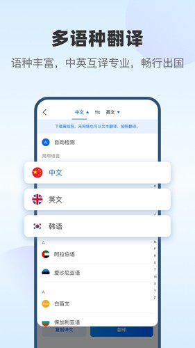 风云翻译官安卓免费版图3