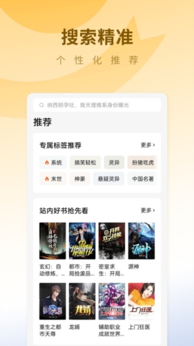 蛋花小说图2