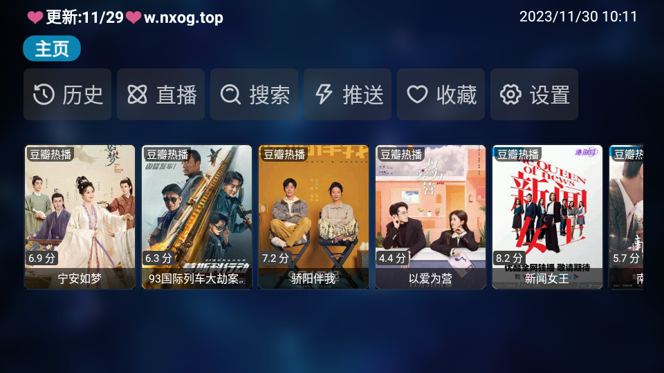 tvbox安装包