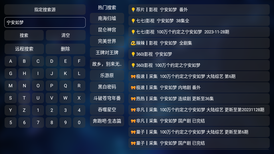 tvbox安装包