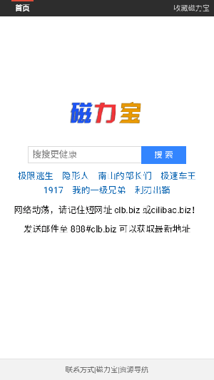 磁力宝官方版图3