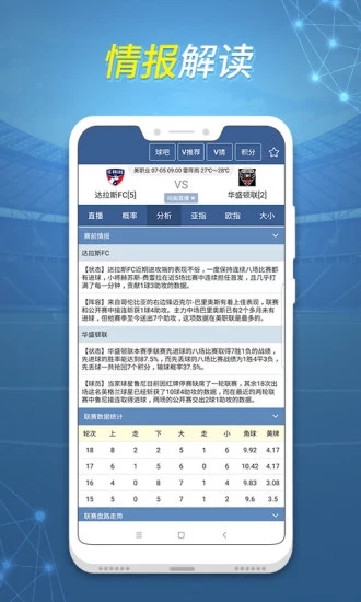 球探体育比分最新免费版(1)