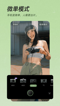 美颜相机最新版(1)