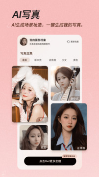 美颜相机最新版(2)