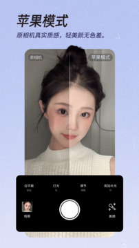 美颜相机最新版(4)