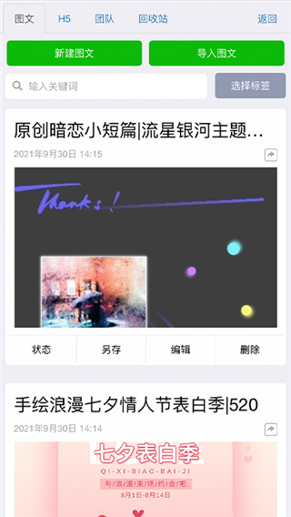 秀米图1