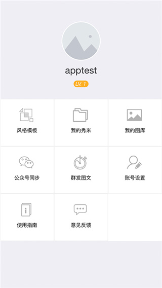秀米图4