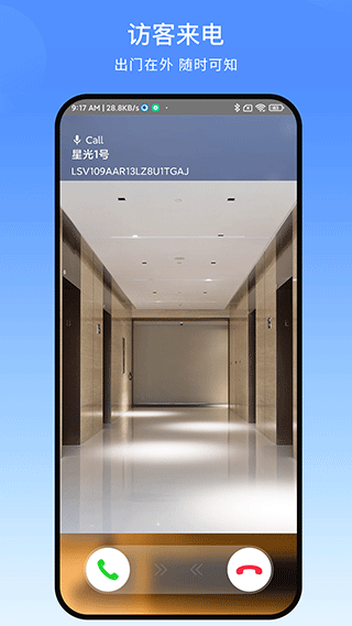 叮叮智能门锁无广告版图2